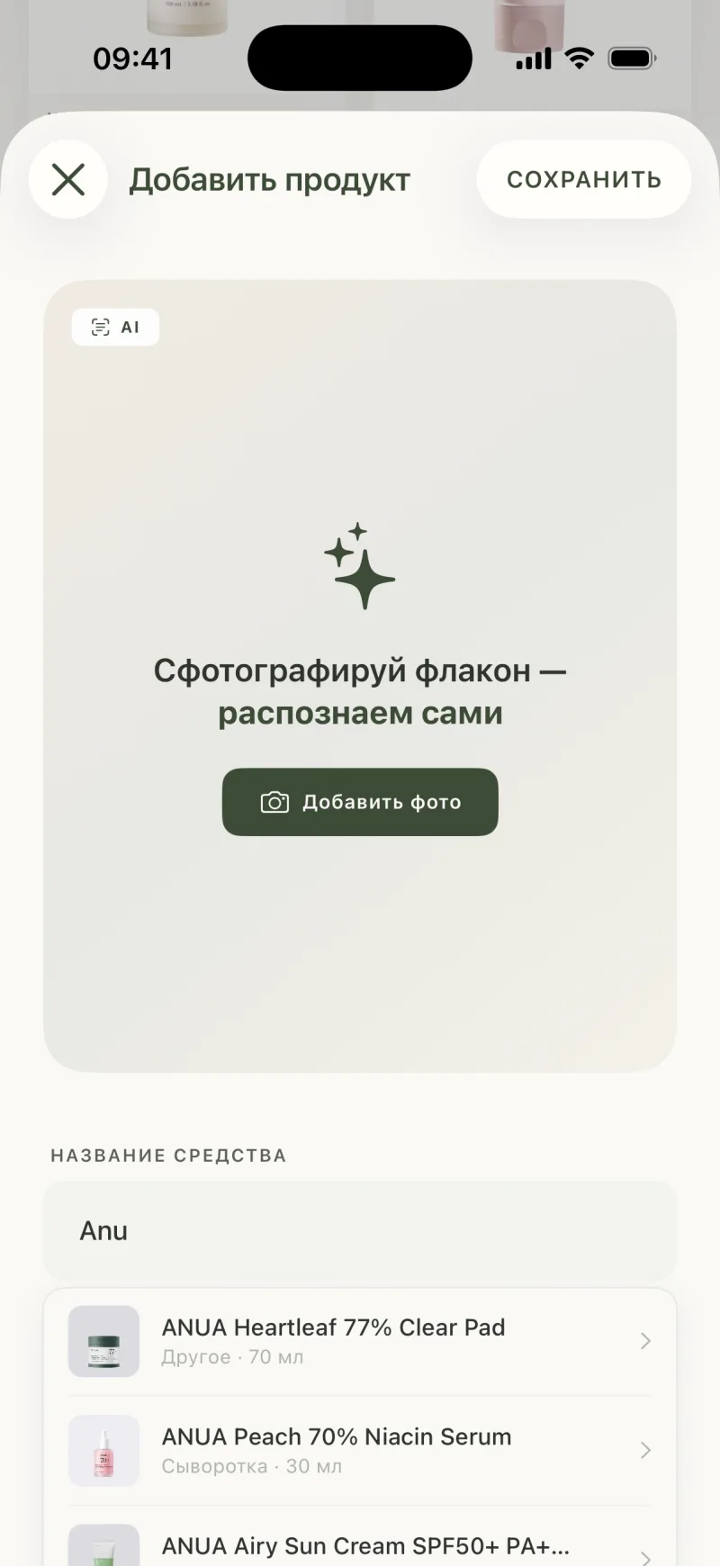 Losk распознаёт состав средства по фото упаковки